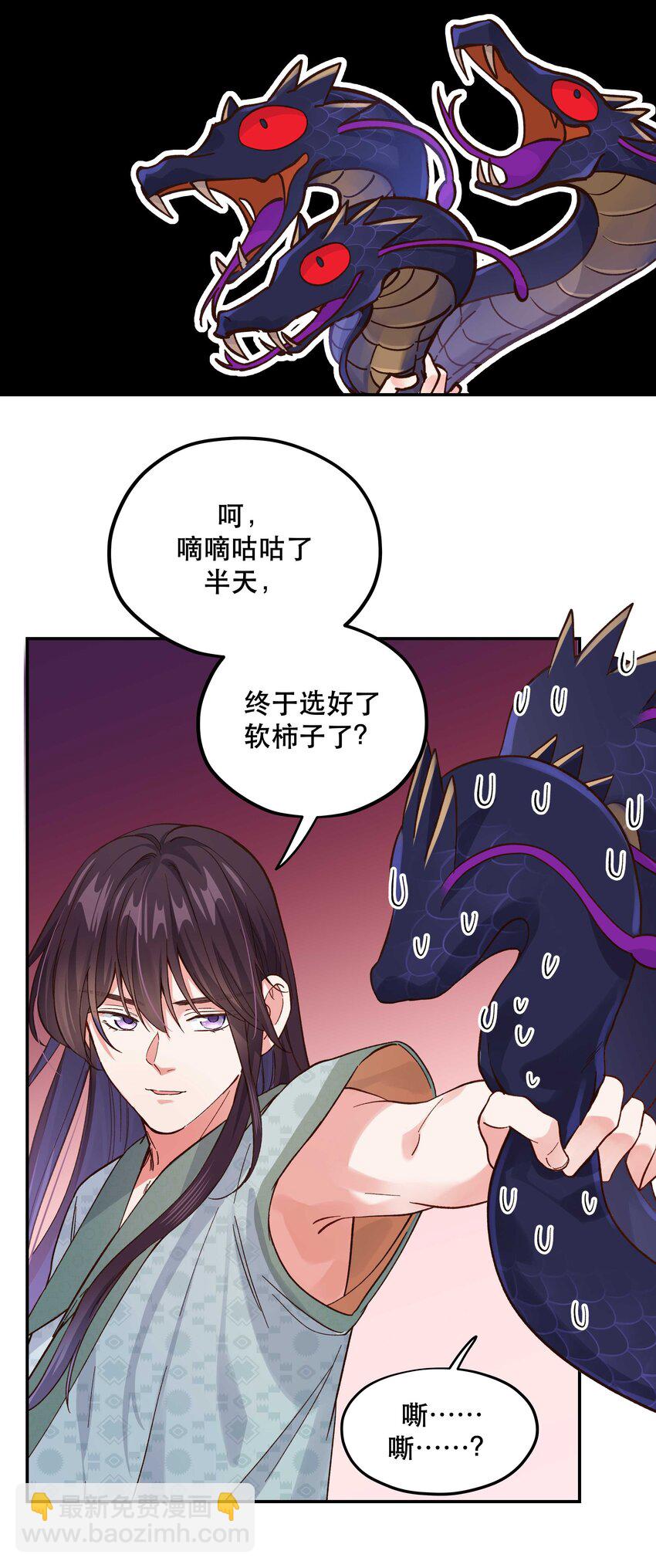 137 最弱的一个？-第144话