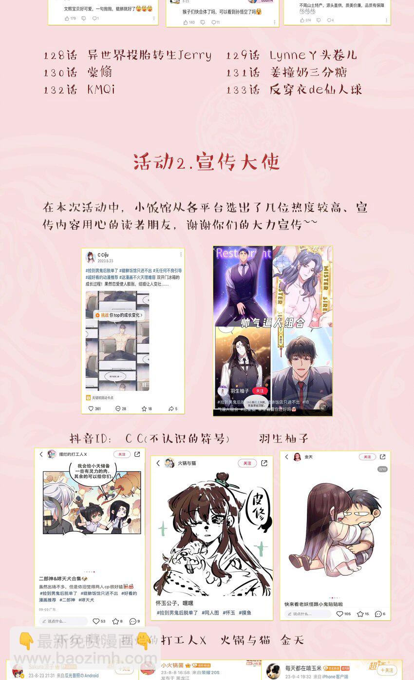 137 最弱的一个？-第144话