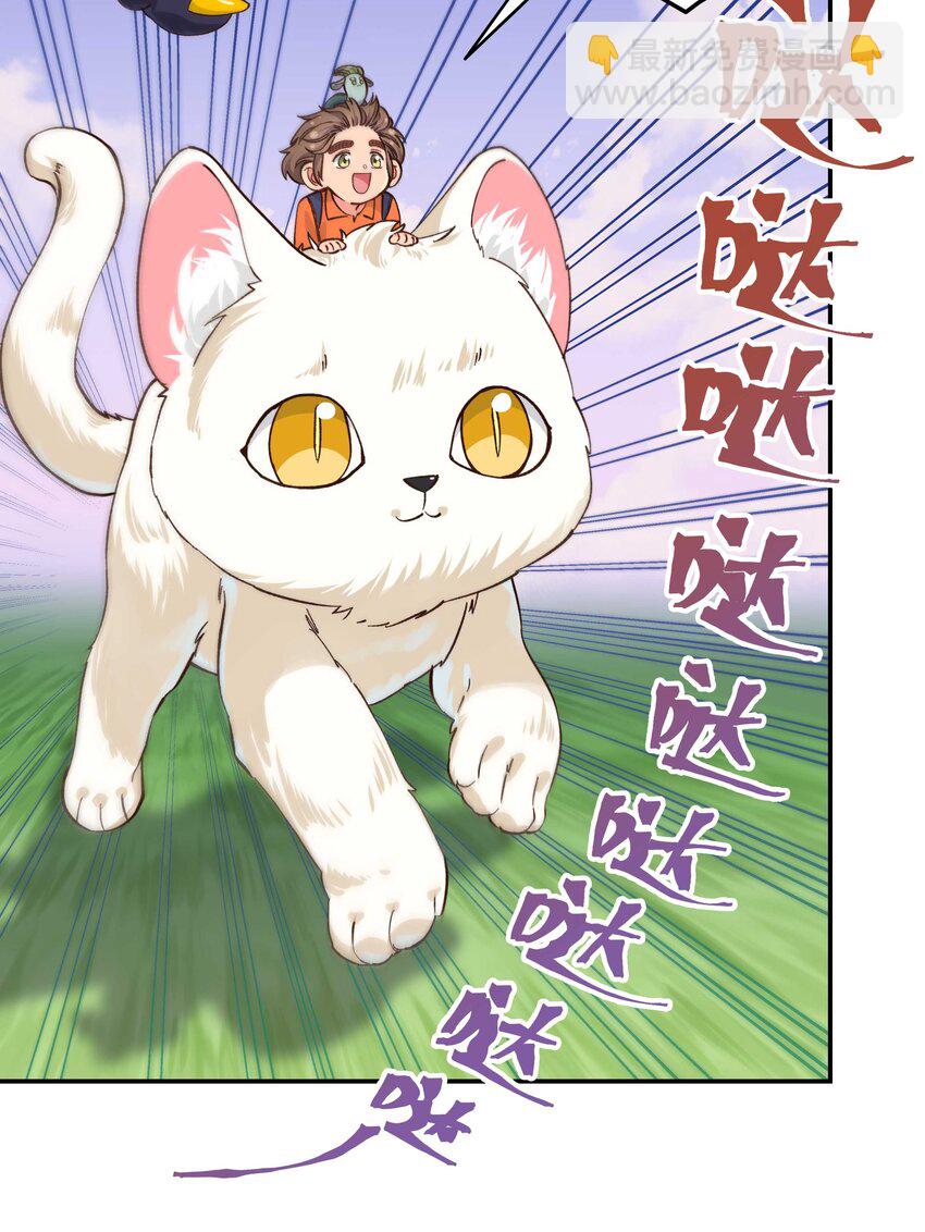 137 最弱的一个？-第144话
