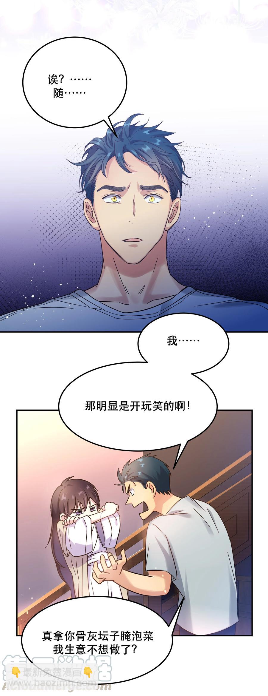 015 捉弄-第16话