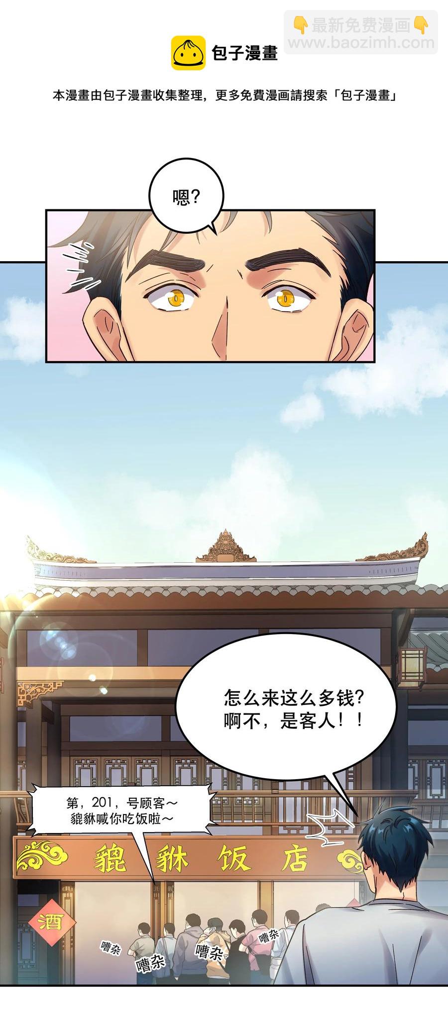 015 捉弄-第16话