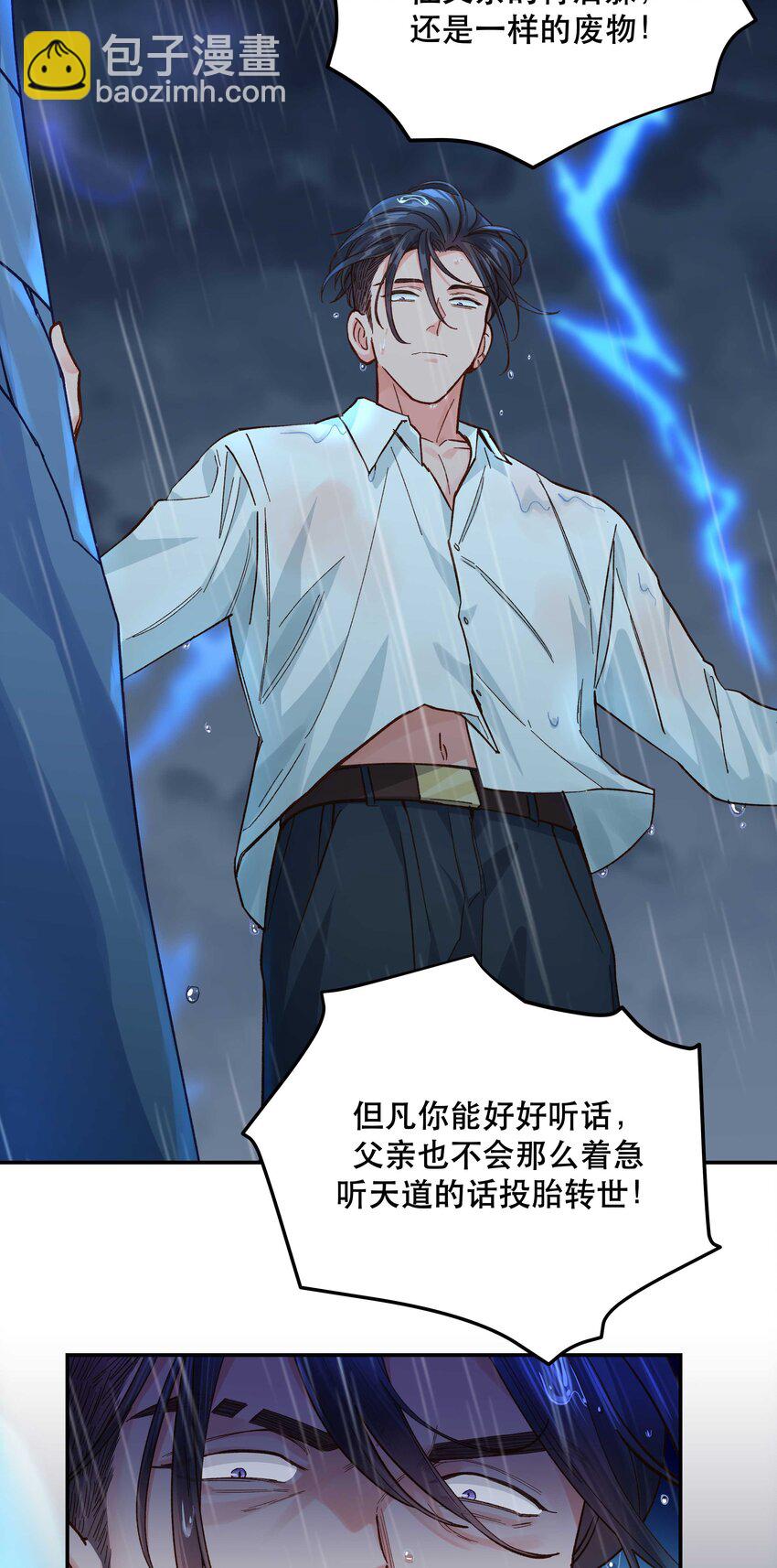 139 反派的演讲时间-第146话