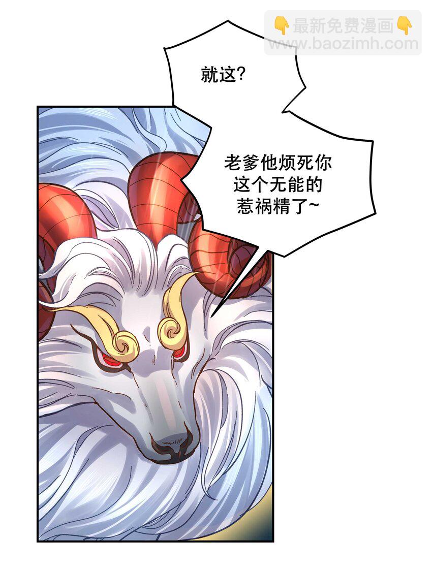 139 反派的演讲时间-第146话