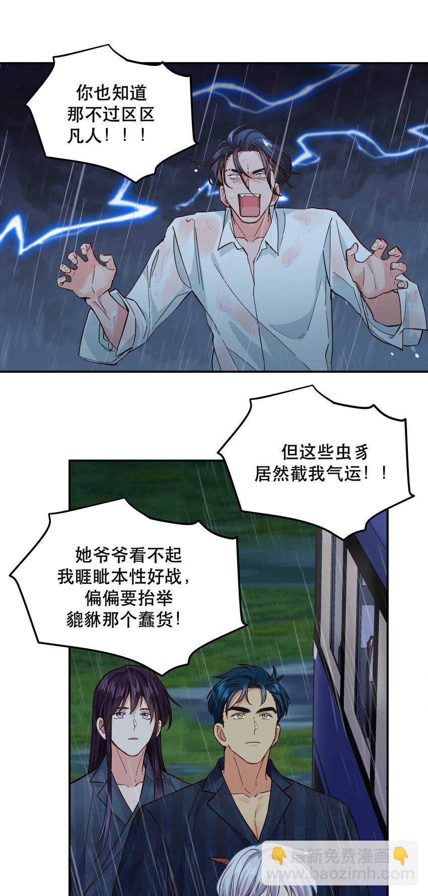 139 反派的演讲时间-第146话