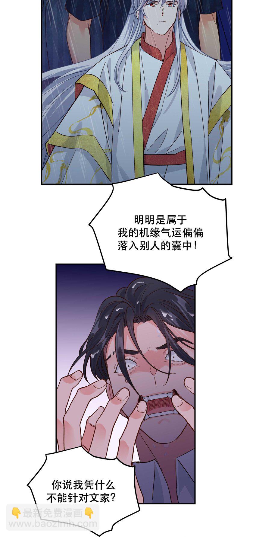 139 反派的演讲时间-第146话