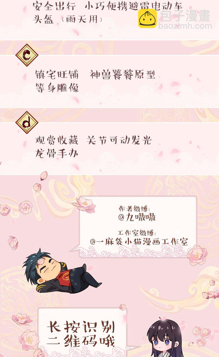 139 反派的演讲时间-第146话