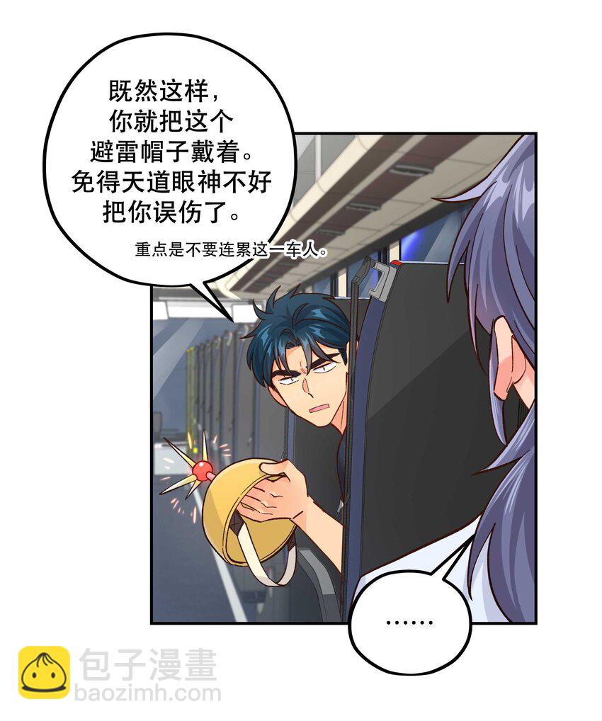 139 反派的演讲时间-第146话