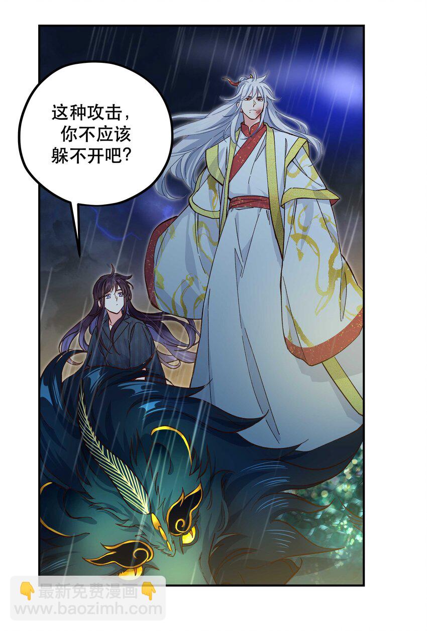 140 第一回合 正面对轰-第148话