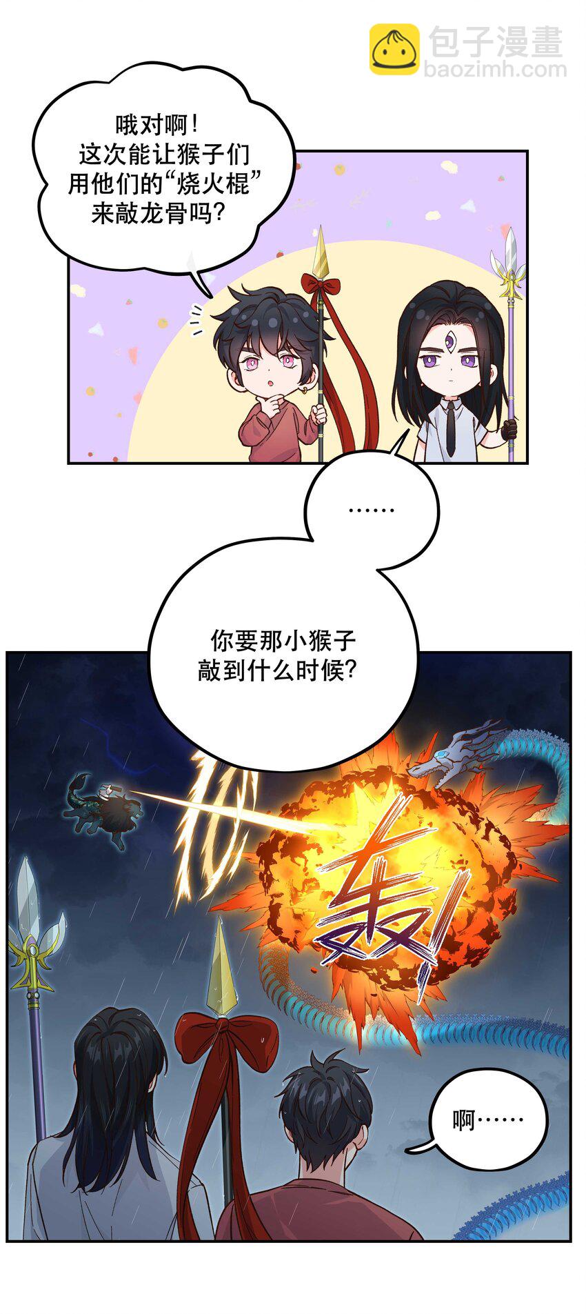 140 第一回合 正面对轰-第148话