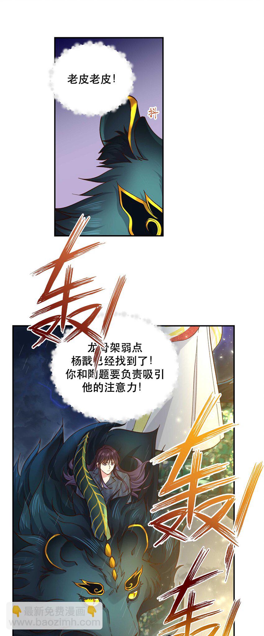 140 第一回合 正面对轰-第148话