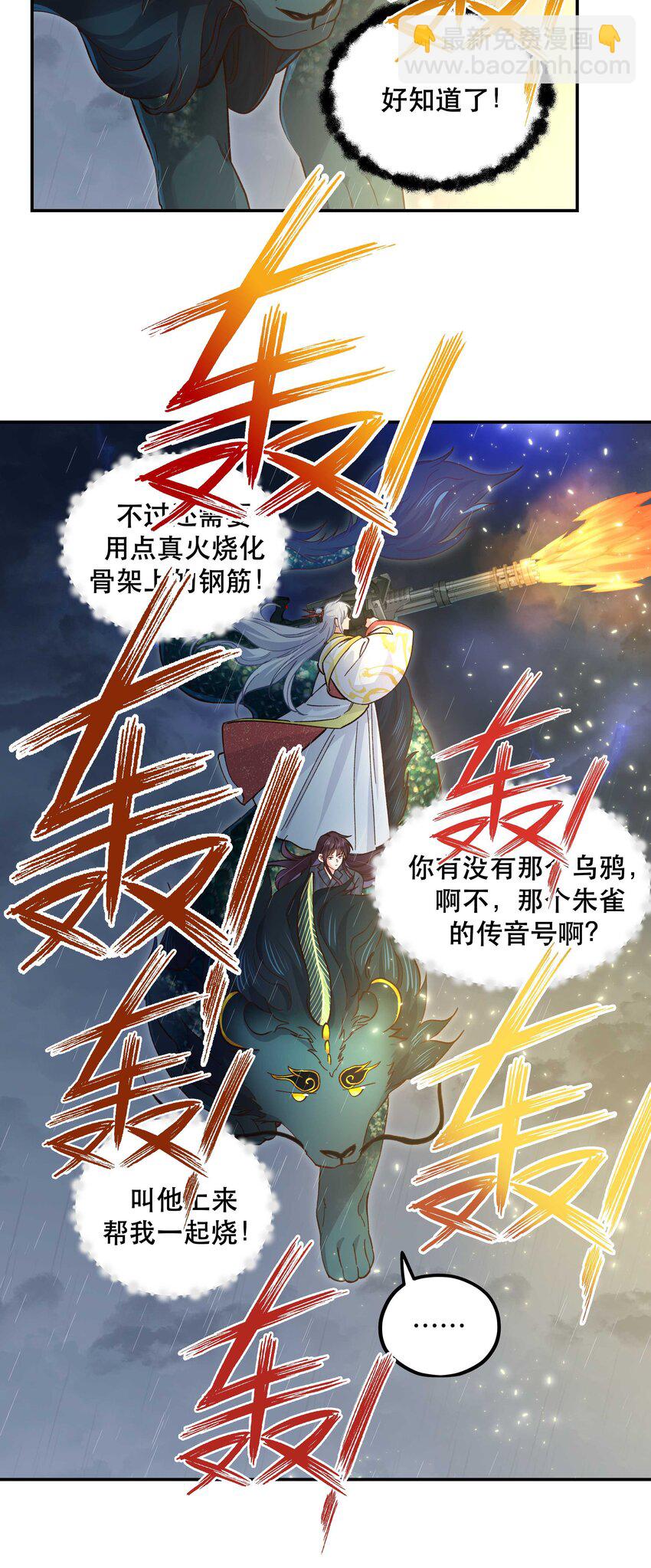 140 第一回合 正面对轰-第148话