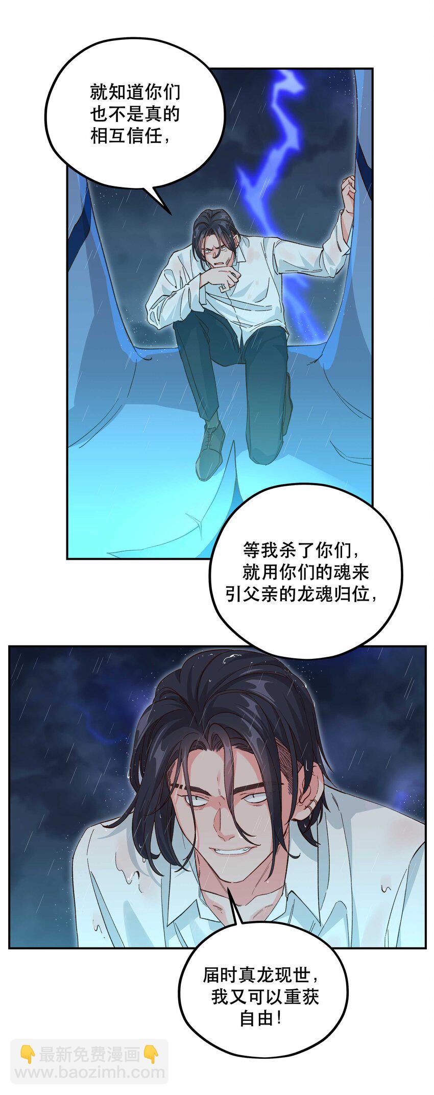 140 第一回合 正面对轰-第148话