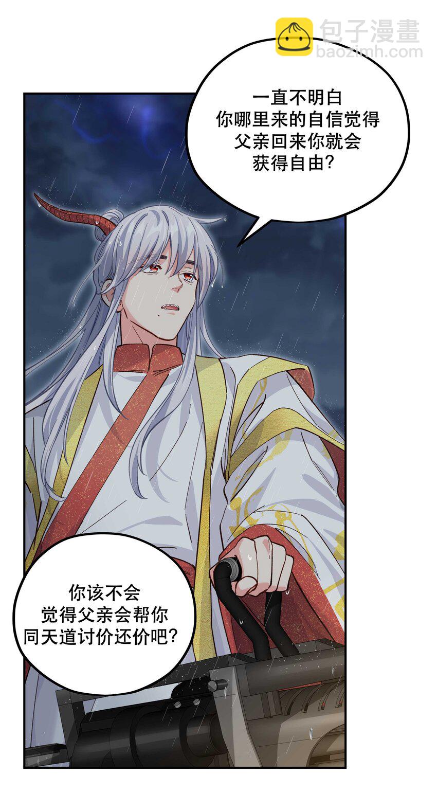140 第一回合 正面对轰-第148话