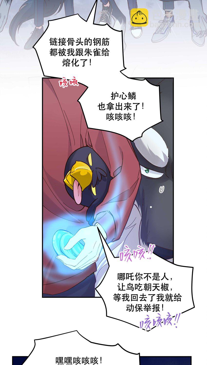 142 废话那么多干什么-第150话