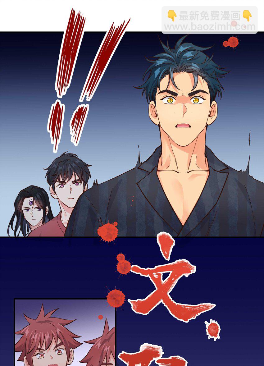 142 废话那么多干什么-第150话