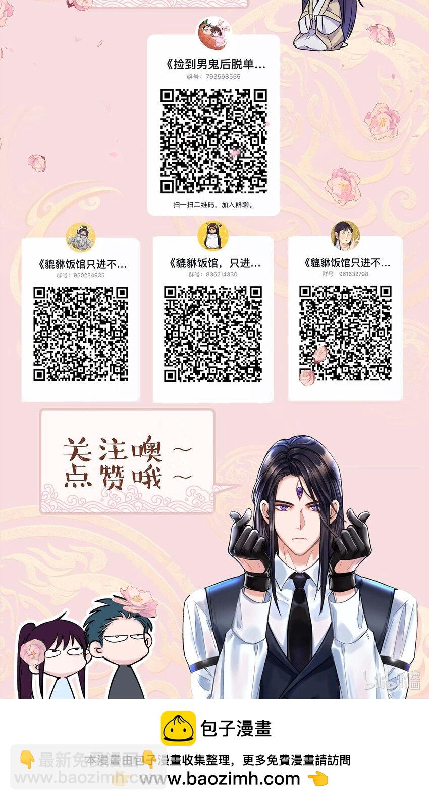 142 废话那么多干什么-第150话