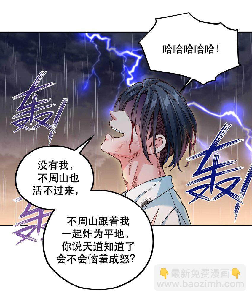 142 废话那么多干什么-第150话