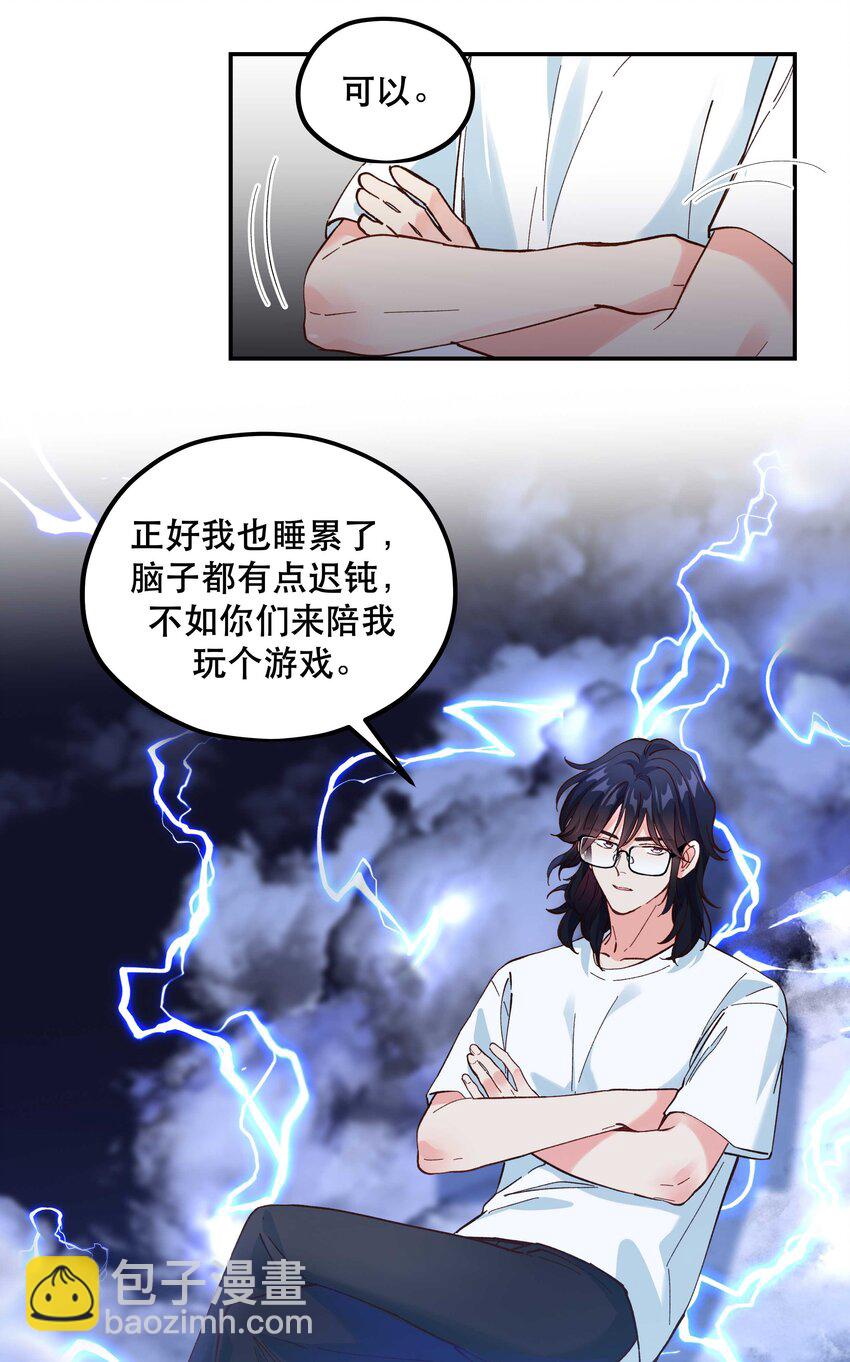 144 那&hellip;&hellip;我们回家吧-第152话