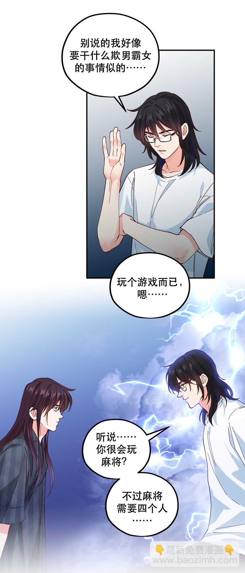 144 那&hellip;&hellip;我们回家吧-第152话