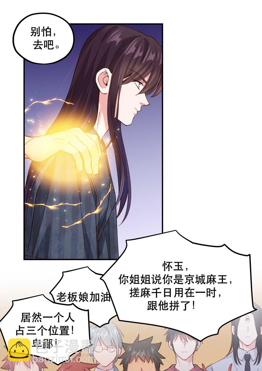 144 那&hellip;&hellip;我们回家吧-第152话