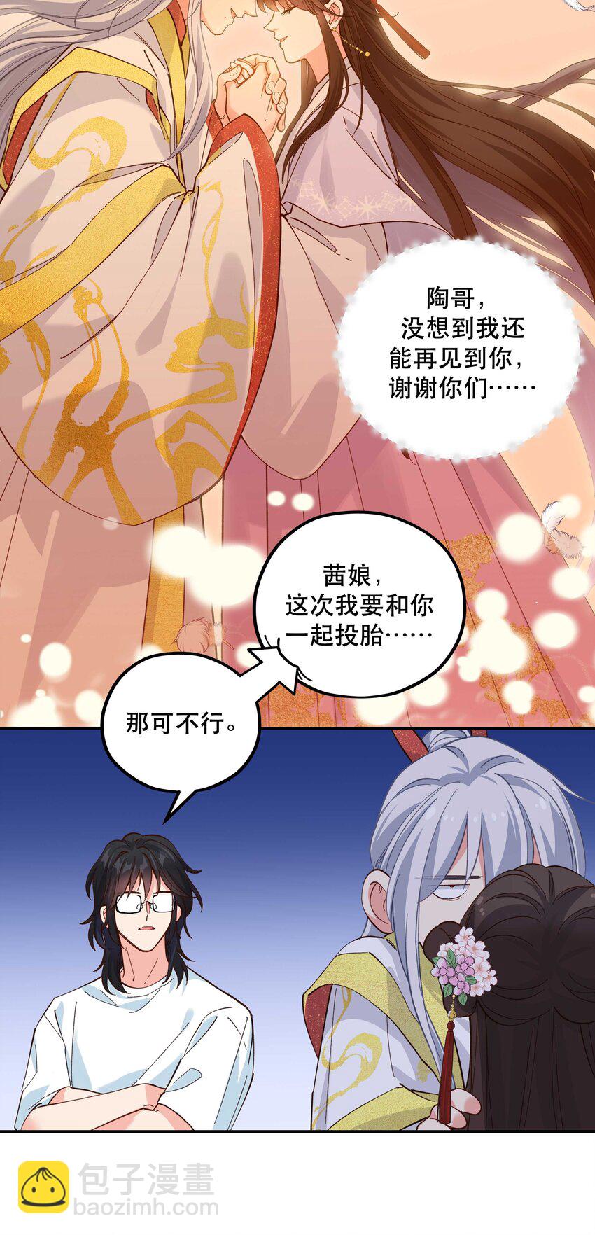 144 那&hellip;&hellip;我们回家吧-第152话