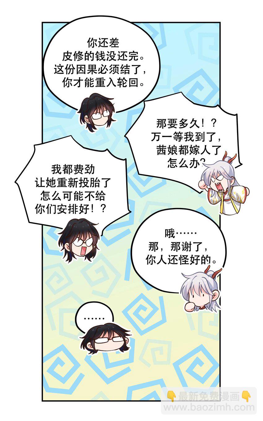 144 那&hellip;&hellip;我们回家吧-第152话