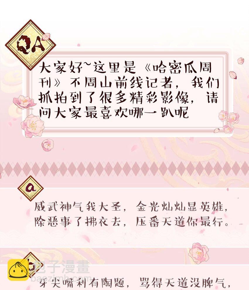 144 那&hellip;&hellip;我们回家吧-第152话