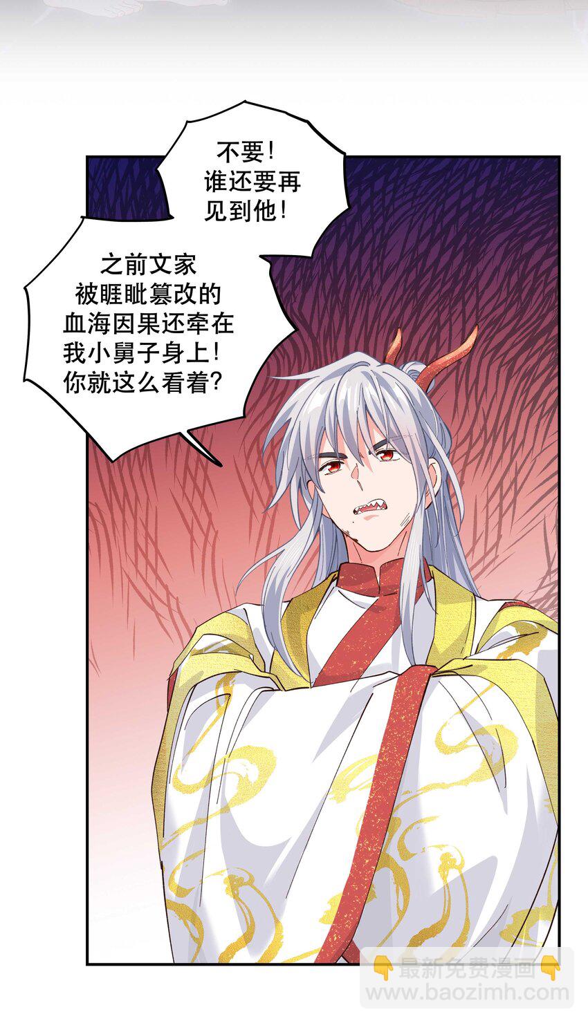 144 那&hellip;&hellip;我们回家吧-第152话