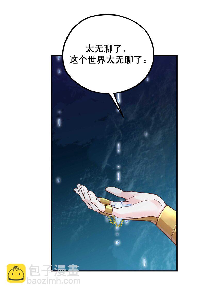 番外2 妖生，就是寂寞如雪啊-第154话
