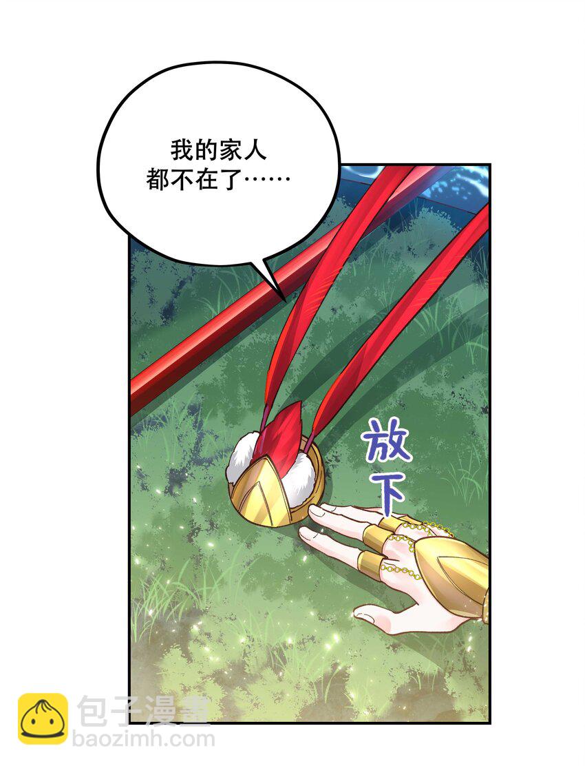 番外2 妖生，就是寂寞如雪啊-第154话