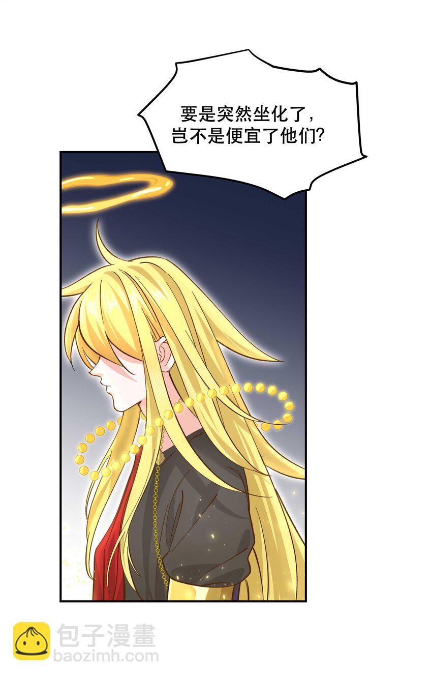 番外2 妖生，就是寂寞如雪啊-第154话