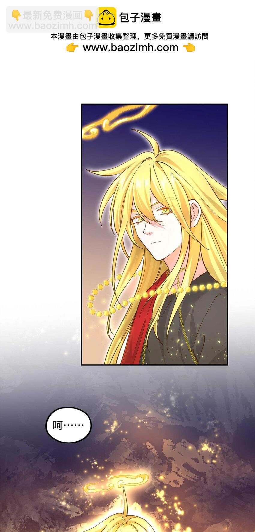 番外2 妖生，就是寂寞如雪啊-第154话