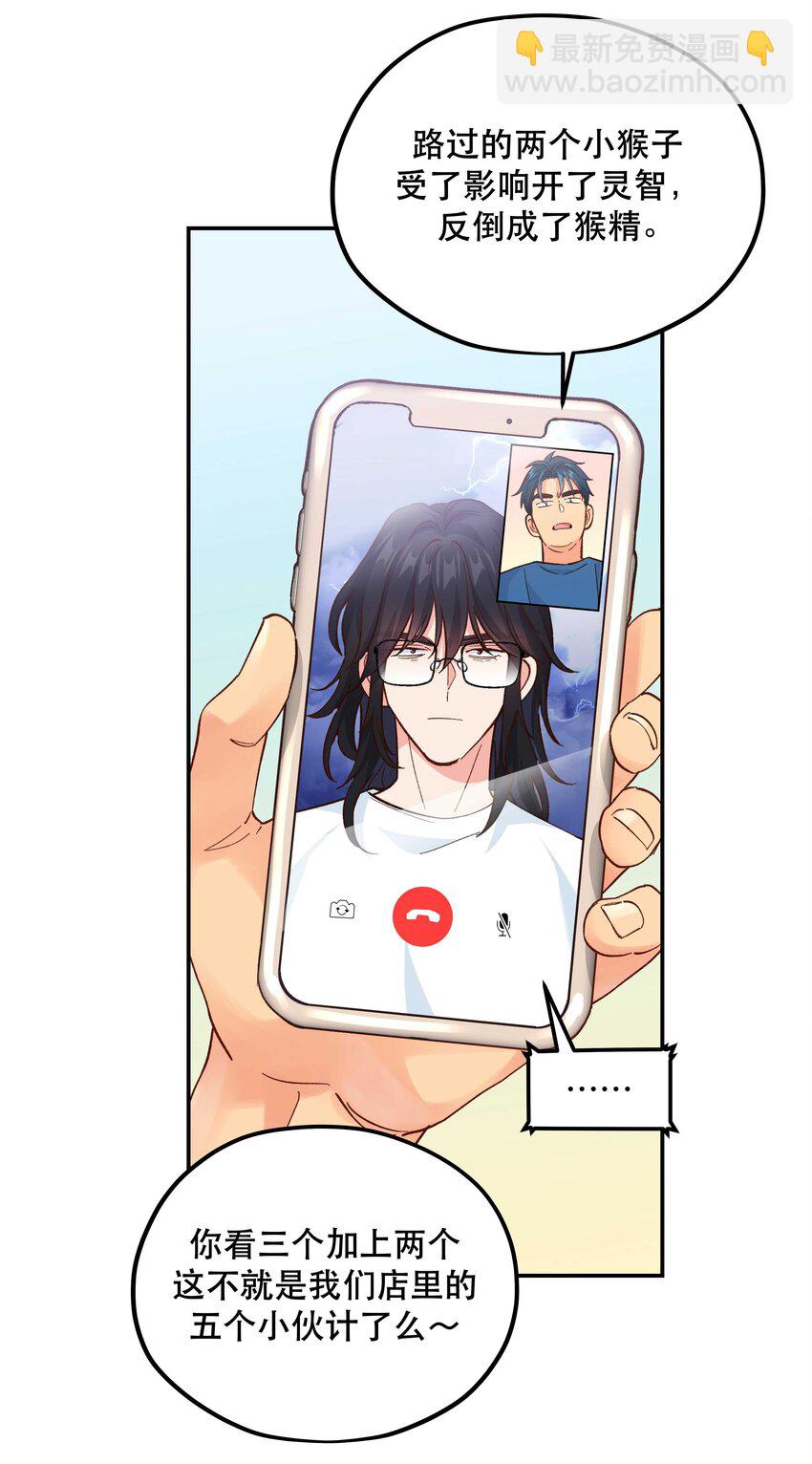 番外2 妖生，就是寂寞如雪啊-第154话