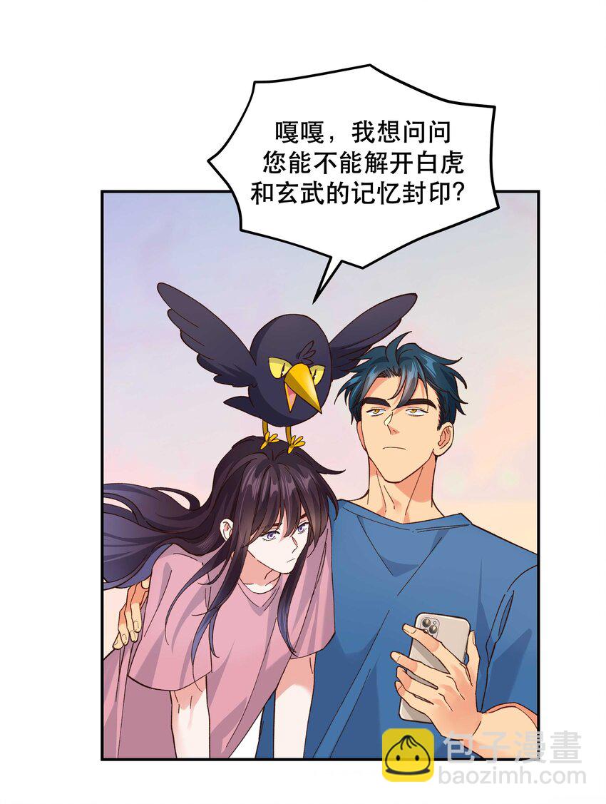 番外2 妖生，就是寂寞如雪啊-第154话
