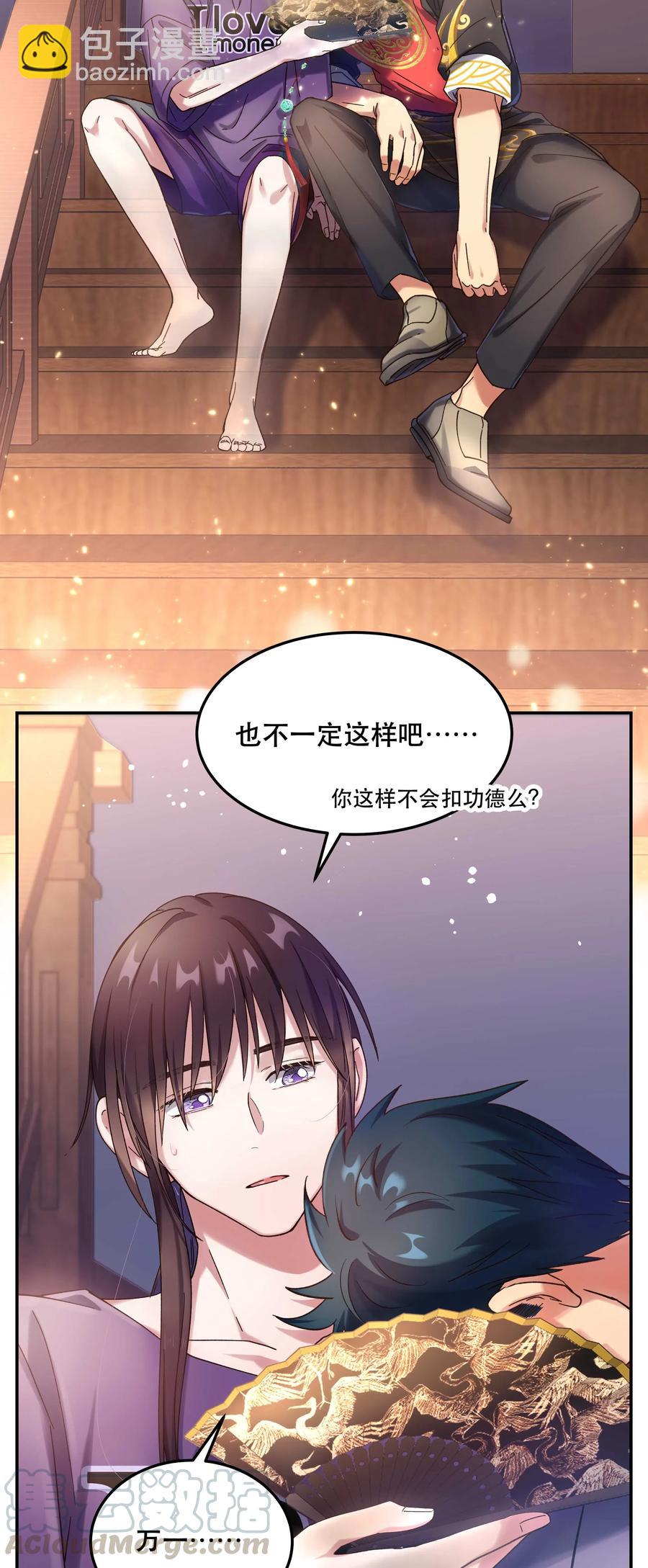017 小东西，真聪明。-第18话