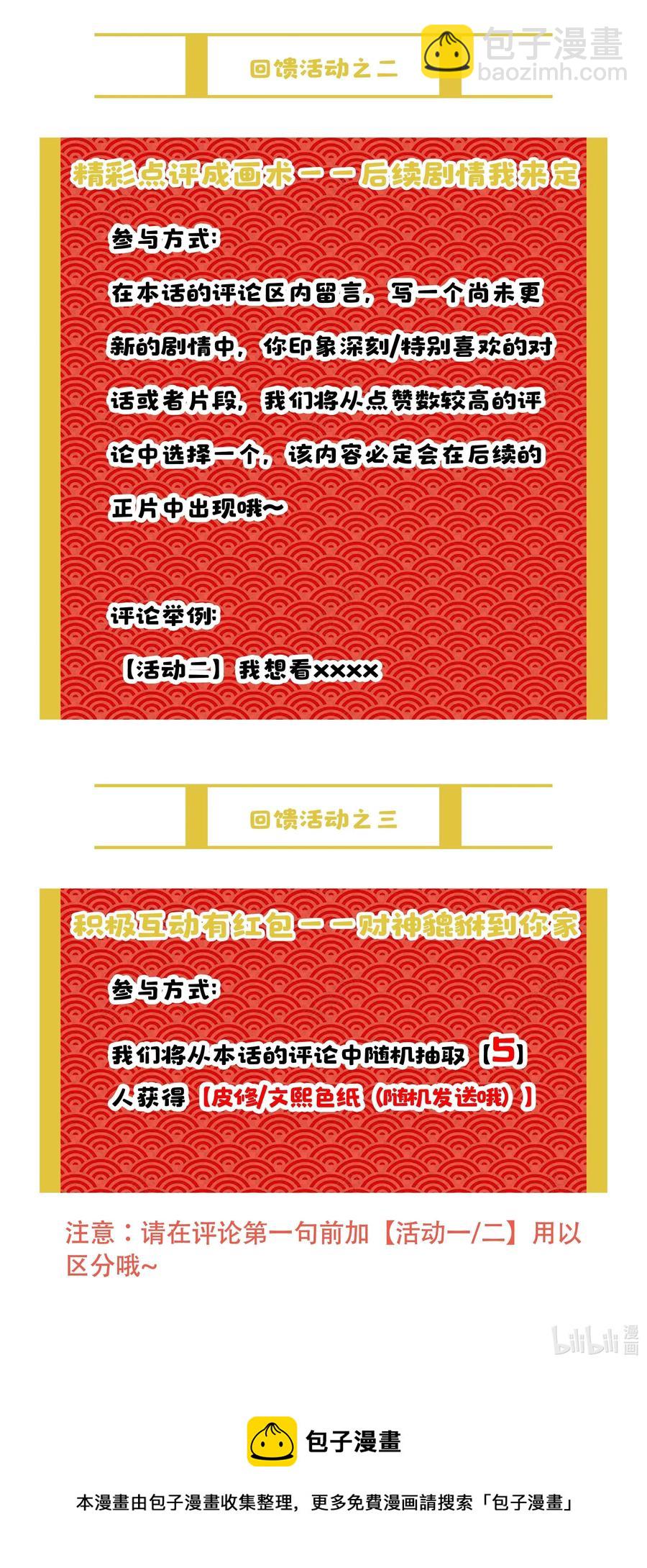 019 你不会有事的-第20话