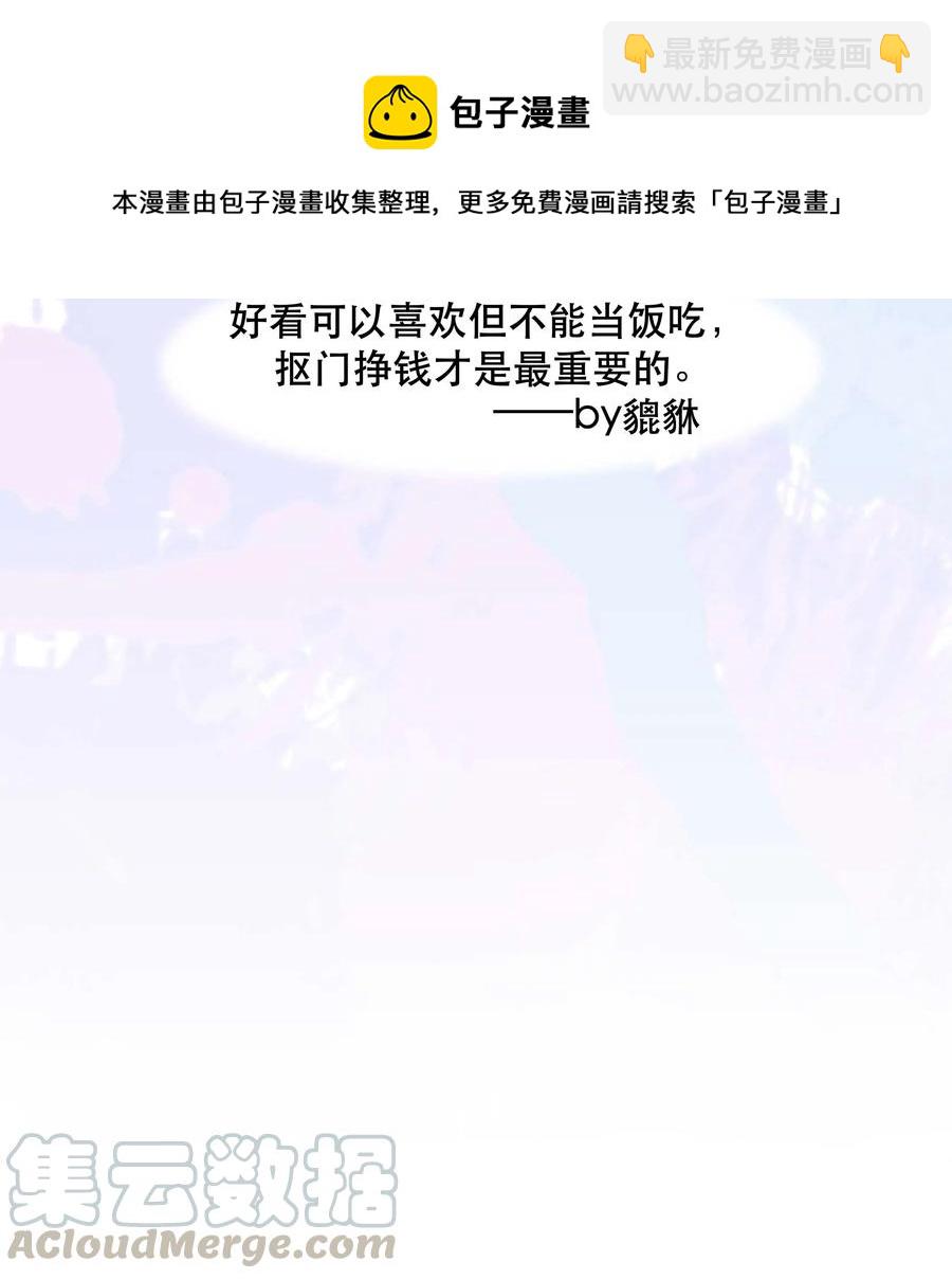 022 长得好看谁不喜欢？-第24话