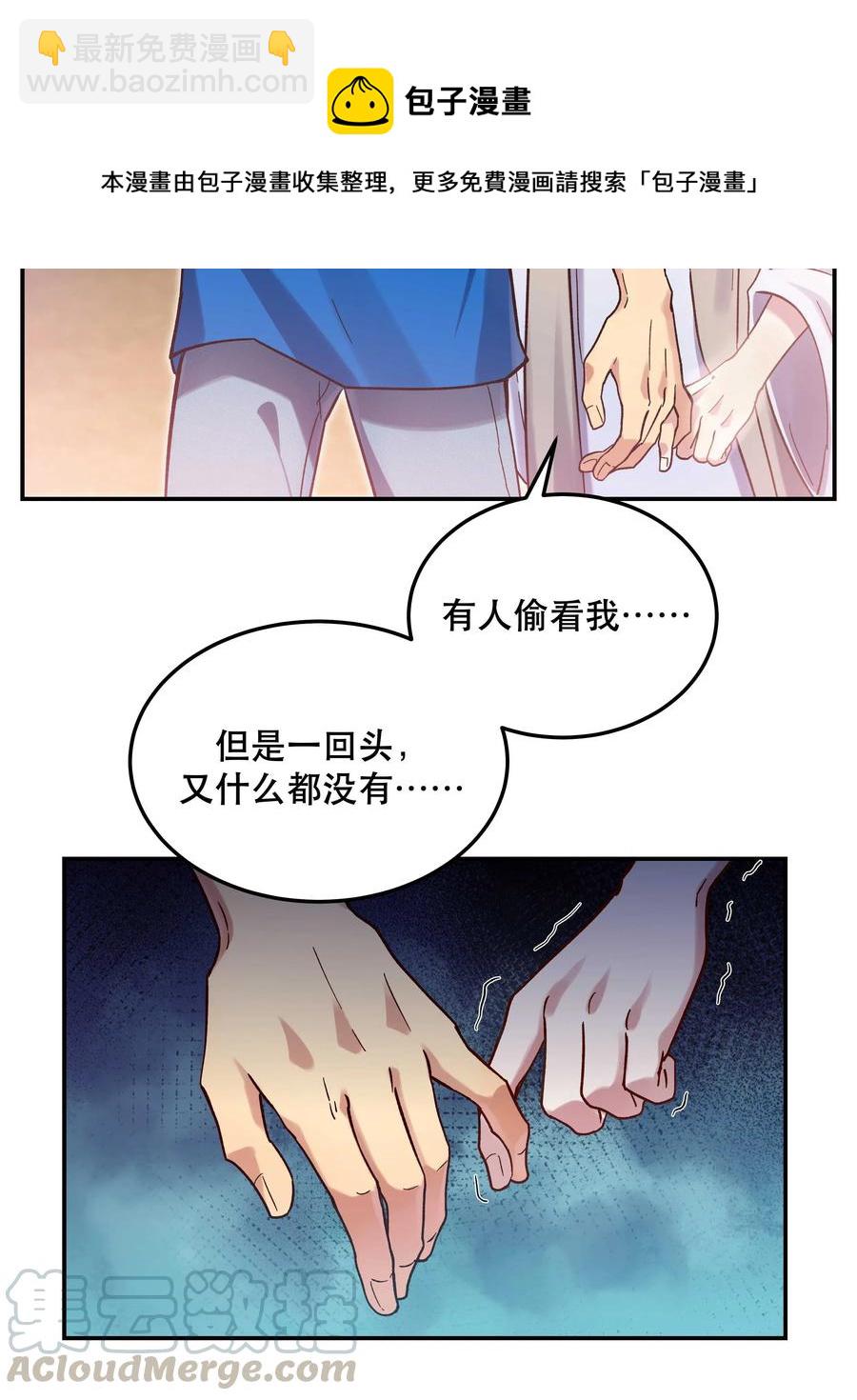 024 这么开心，聊什么呢？-第26话