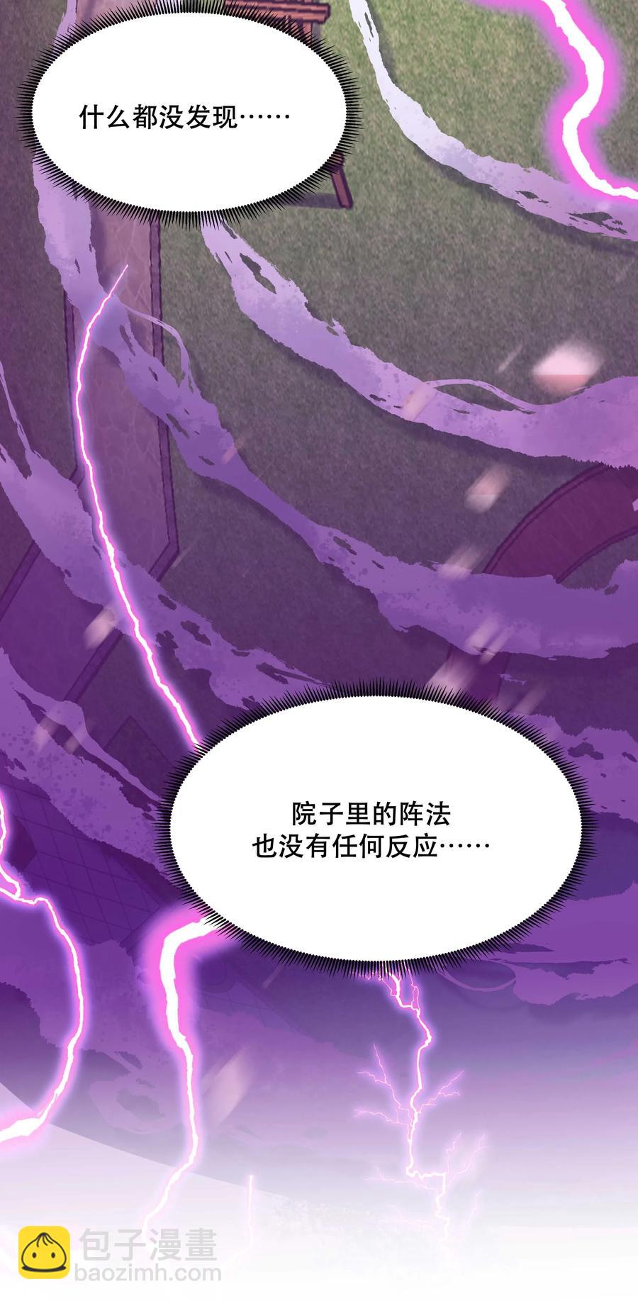 024 这么开心，聊什么呢？-第26话