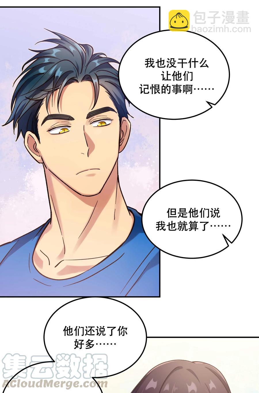 024 这么开心，聊什么呢？-第26话