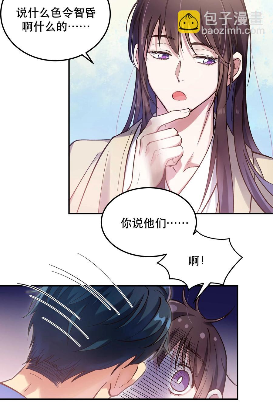 024 这么开心，聊什么呢？-第26话