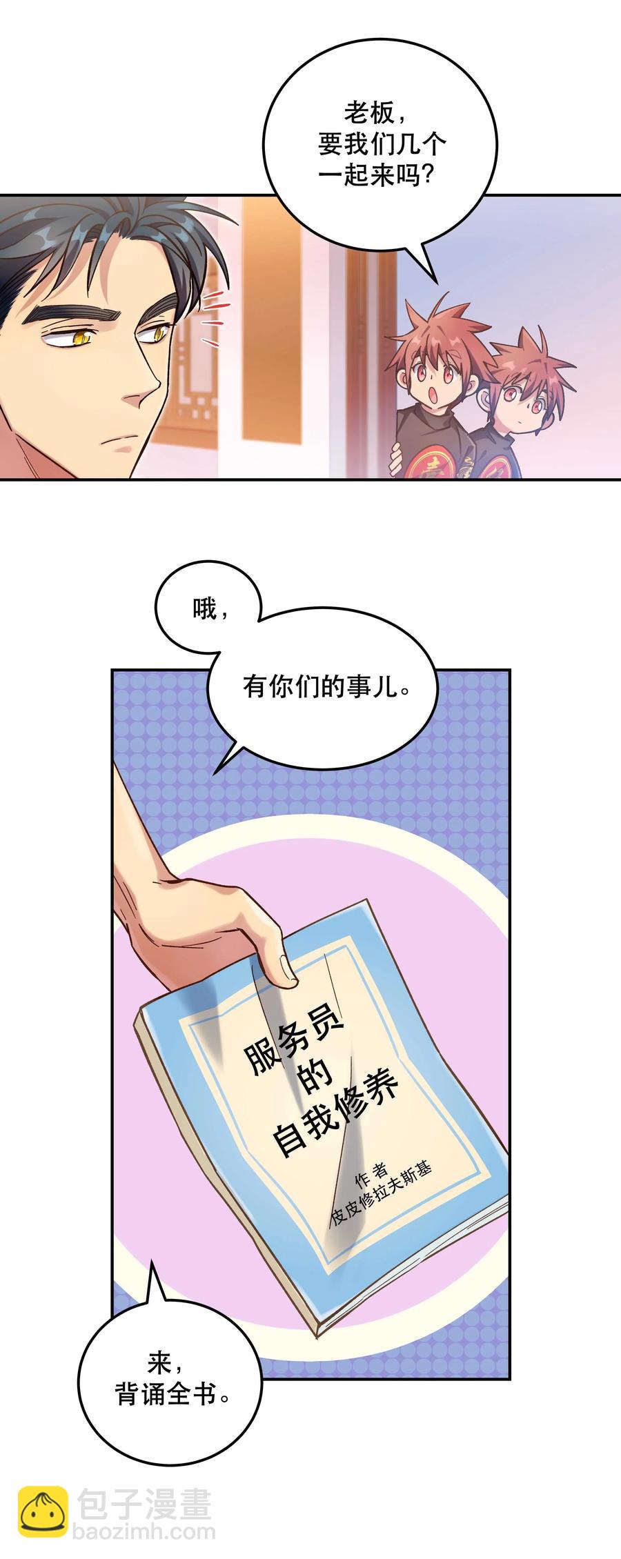 024 这么开心，聊什么呢？-第26话