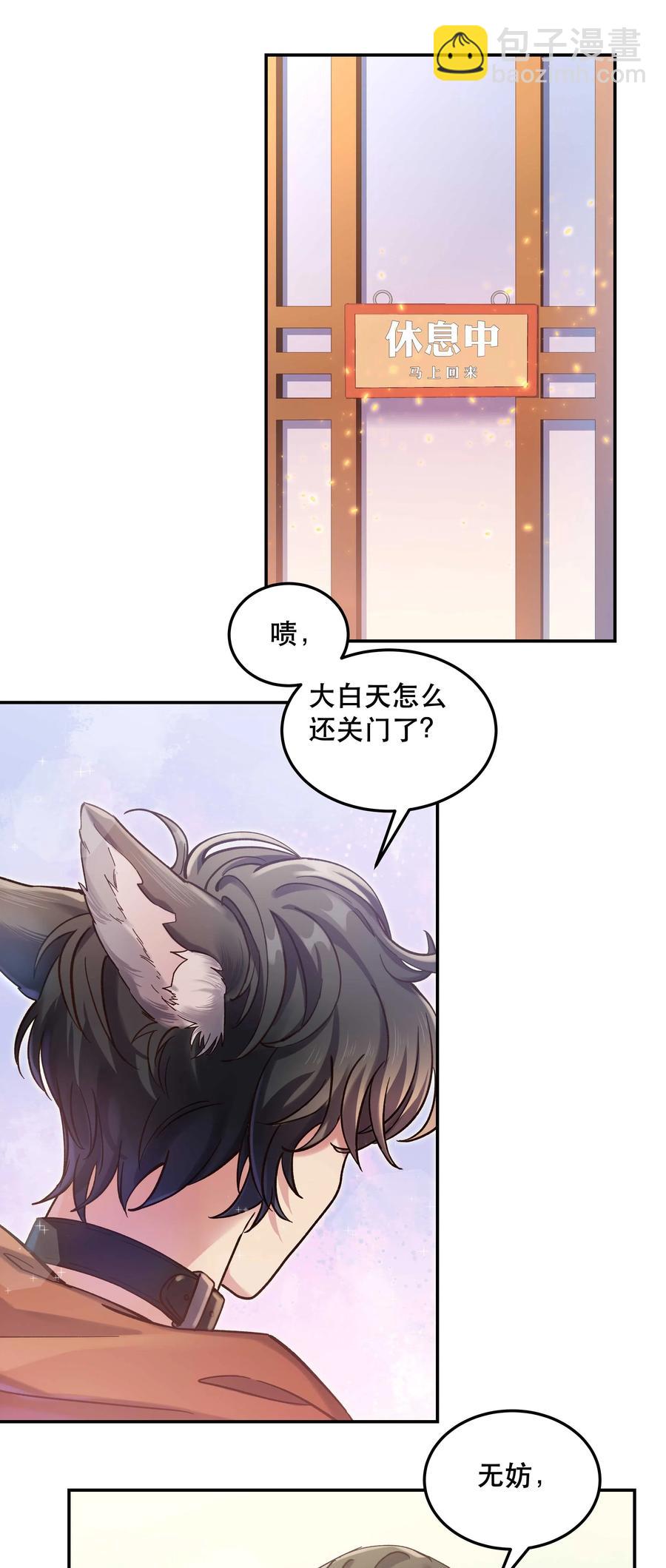 024 这么开心，聊什么呢？-第26话