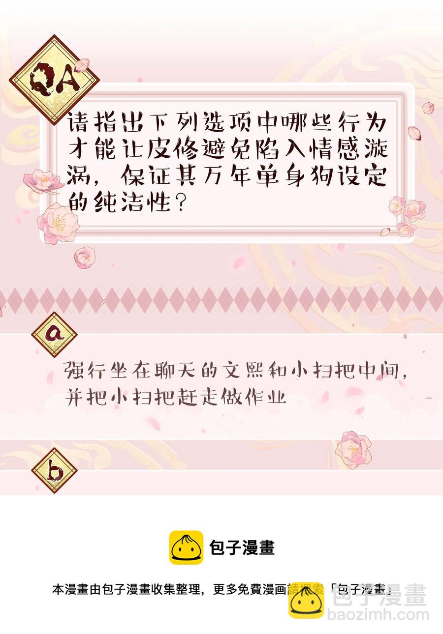 024 这么开心，聊什么呢？-第26话