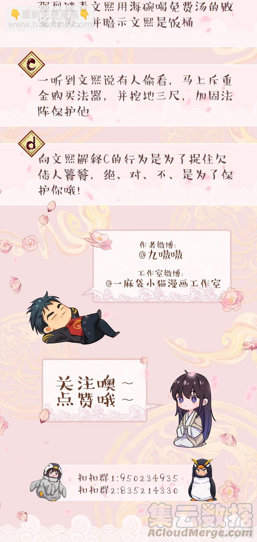 024 这么开心，聊什么呢？-第26话