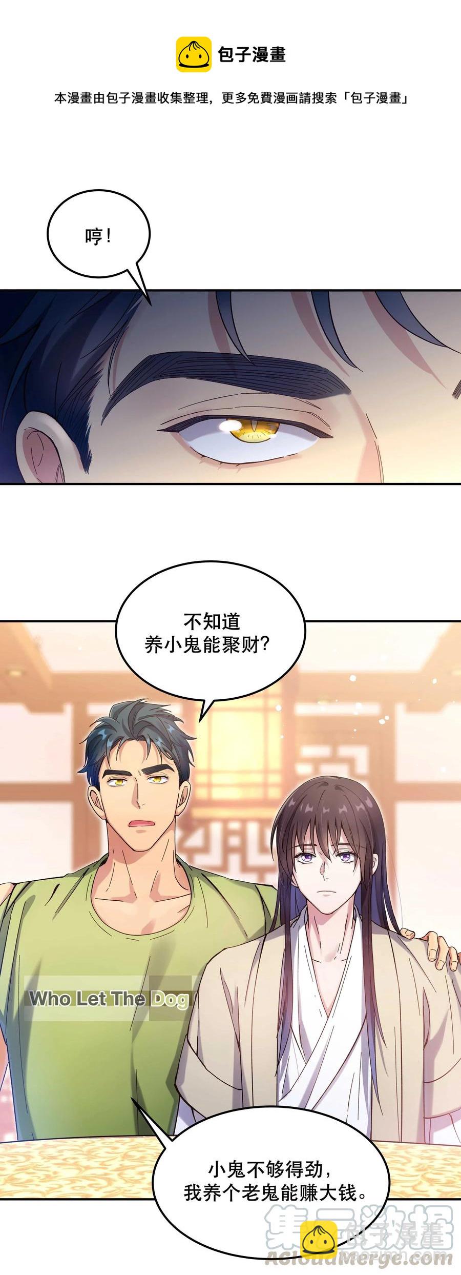 026 这是我家那口子-第28话