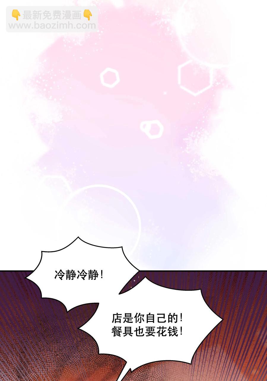 026 这是我家那口子-第28话