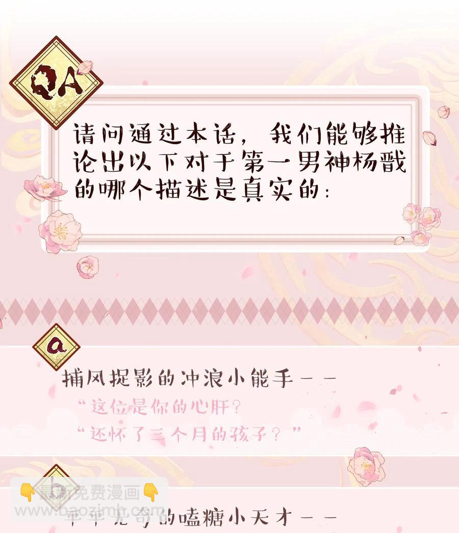 026 这是我家那口子-第28话