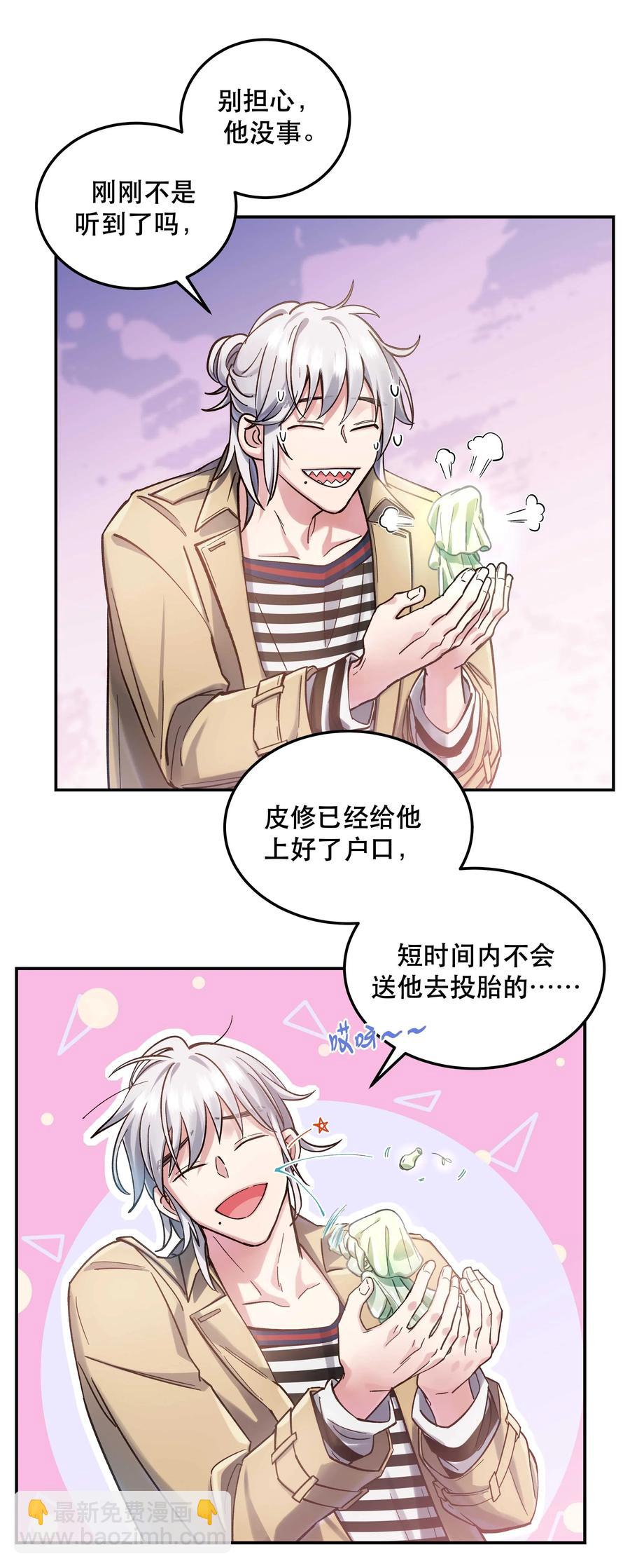 028 家事，莫多管。-第30话