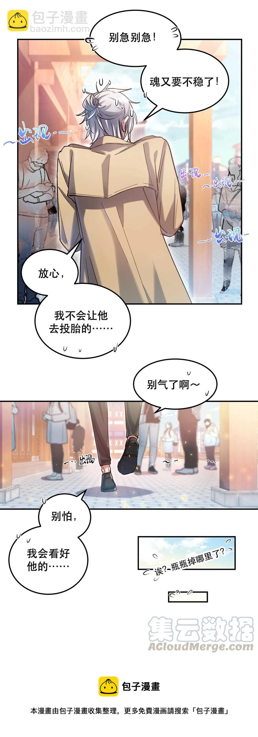 028 家事，莫多管。-第30话